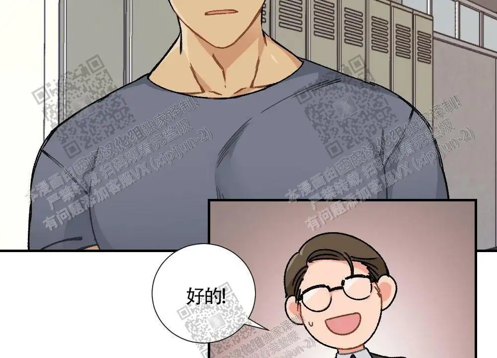 心胸宽阔 - 成为守门员的前锋（3） - 第19页