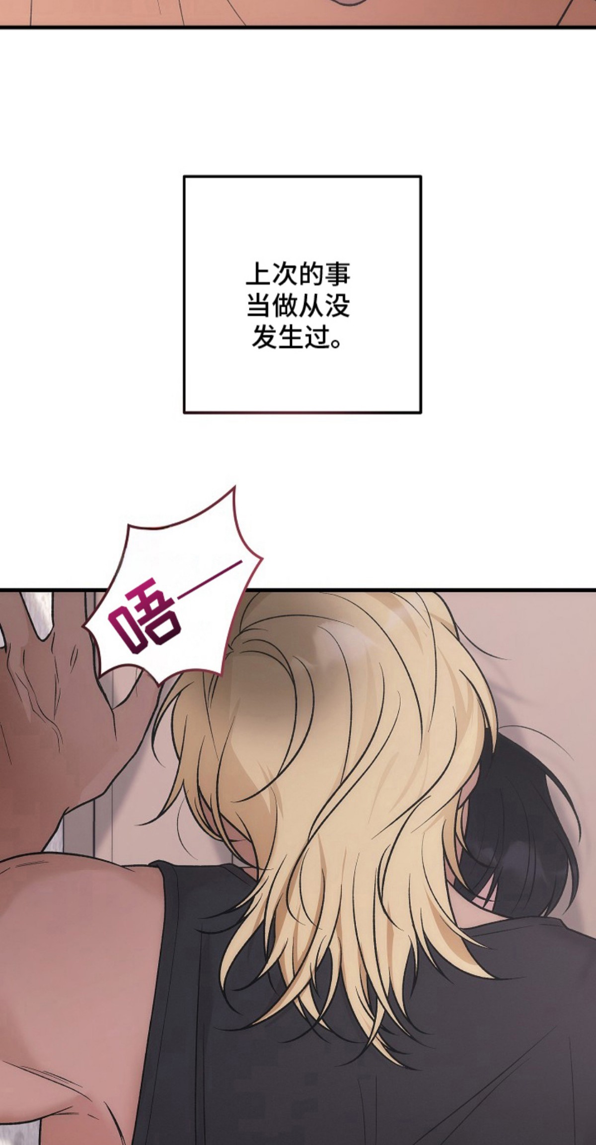双阿尔法困境 - 必须停下 - 第12页