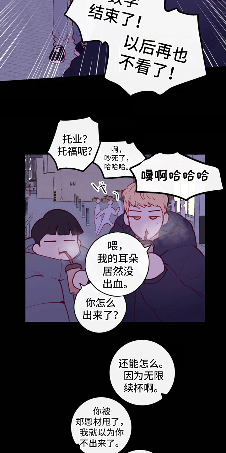 虚假阿尔法 - 印象深刻 - 第8页