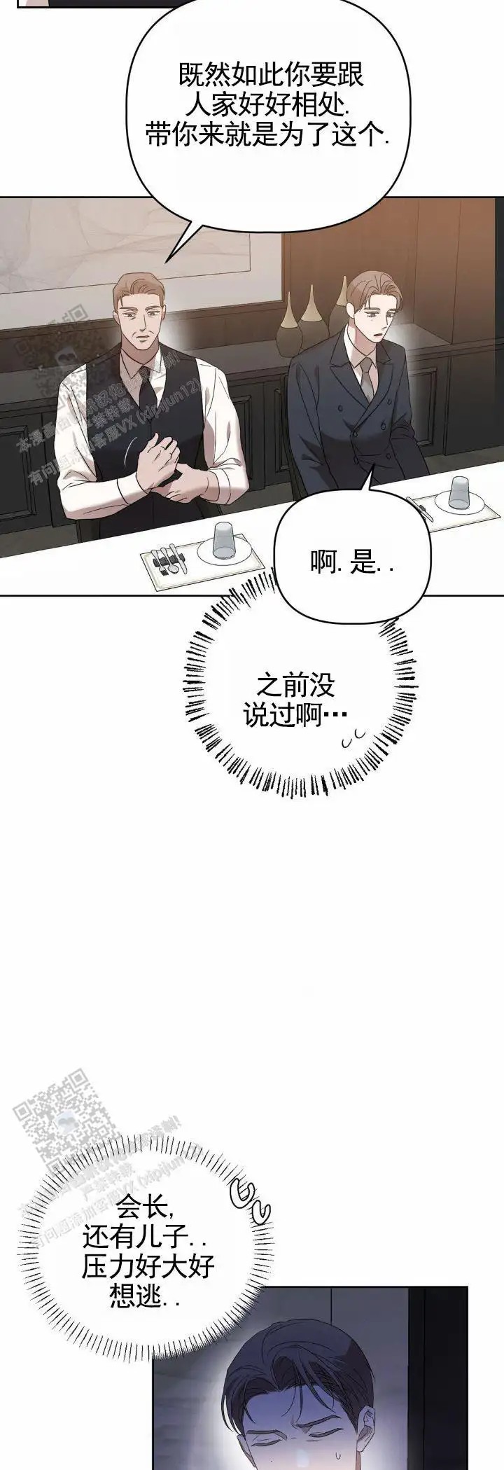 皮肤的温度 - 好久不见 - 第9页