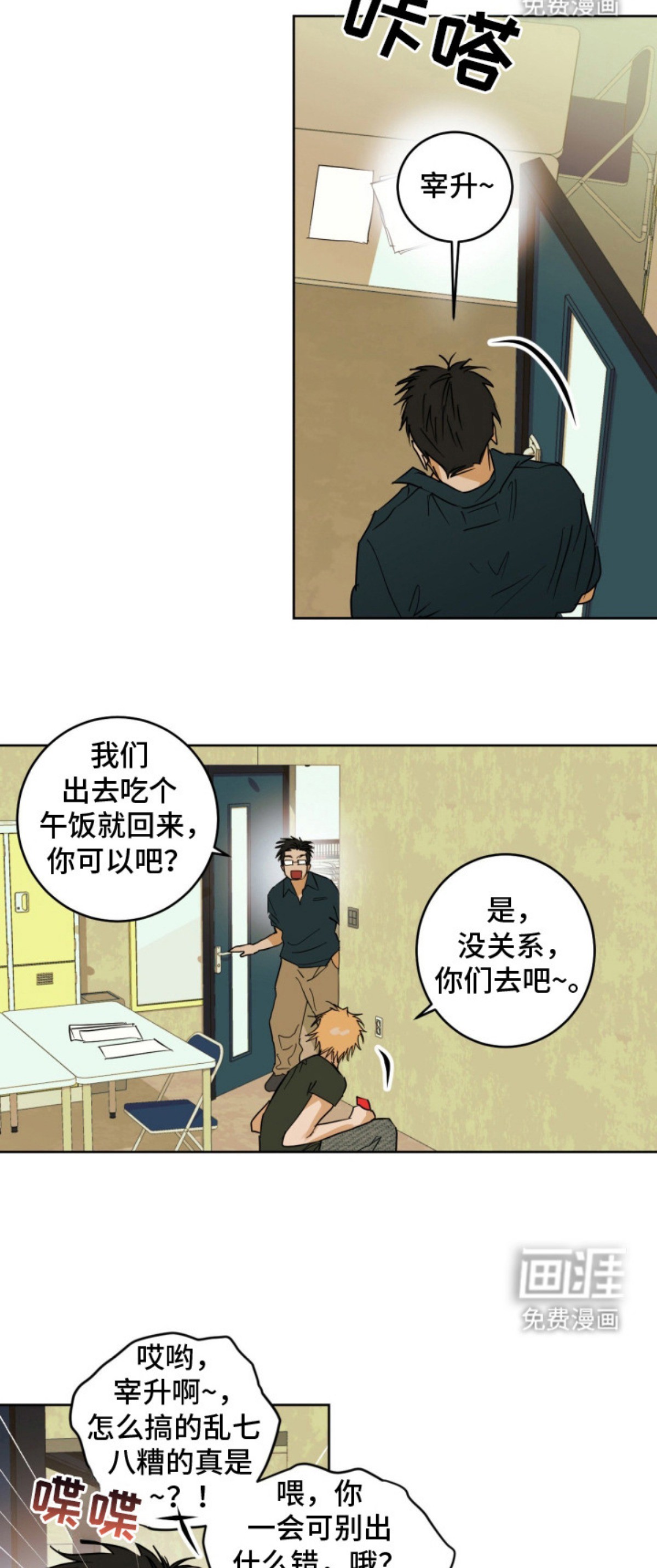 致命选拔 - 设计师 - 第7页