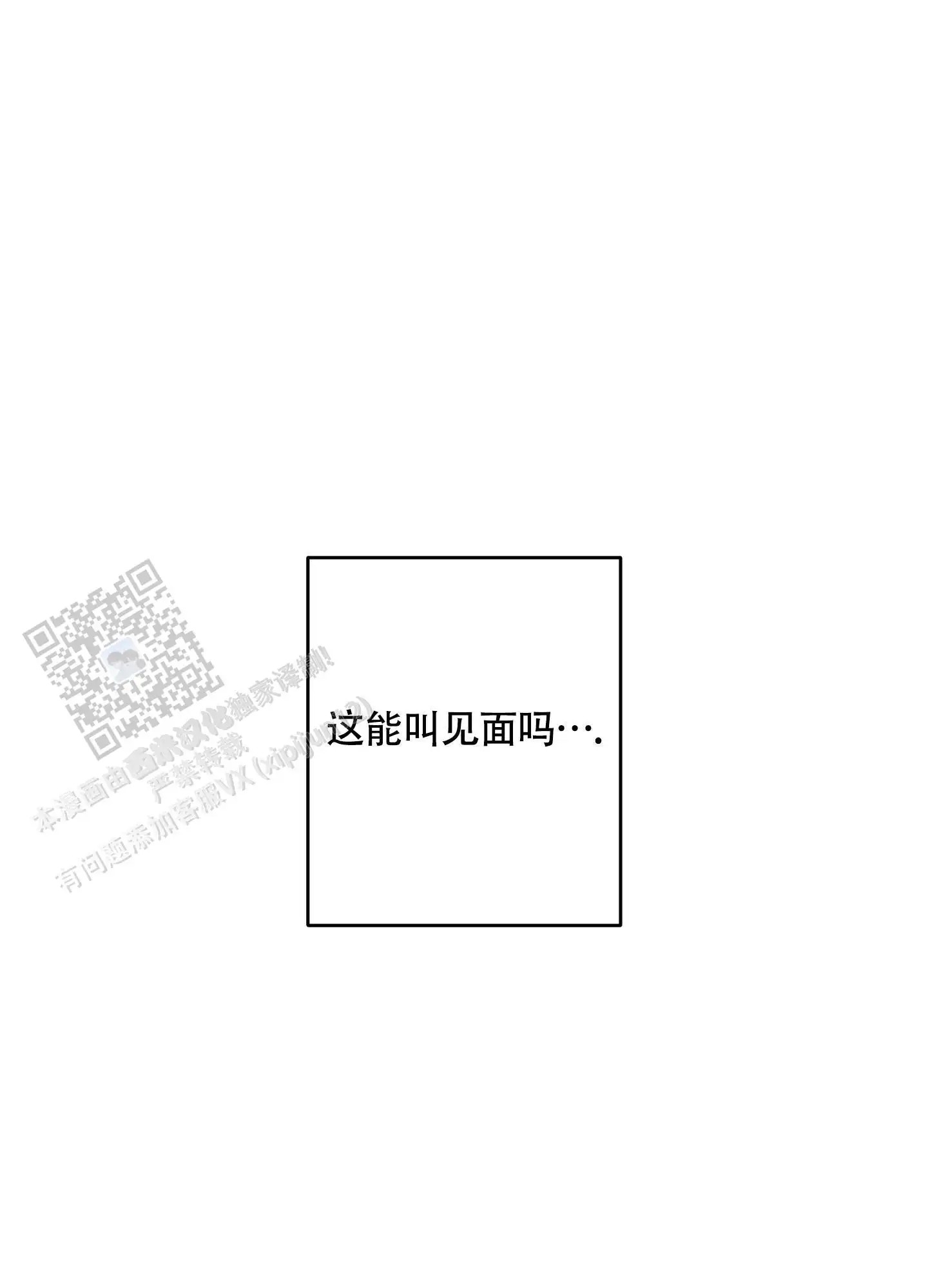 特殊疗法 - 反应真快 - 第6页