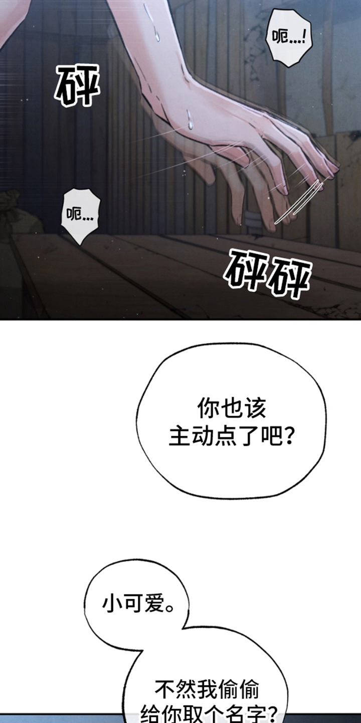 毒素 - 无名 - 第16页
