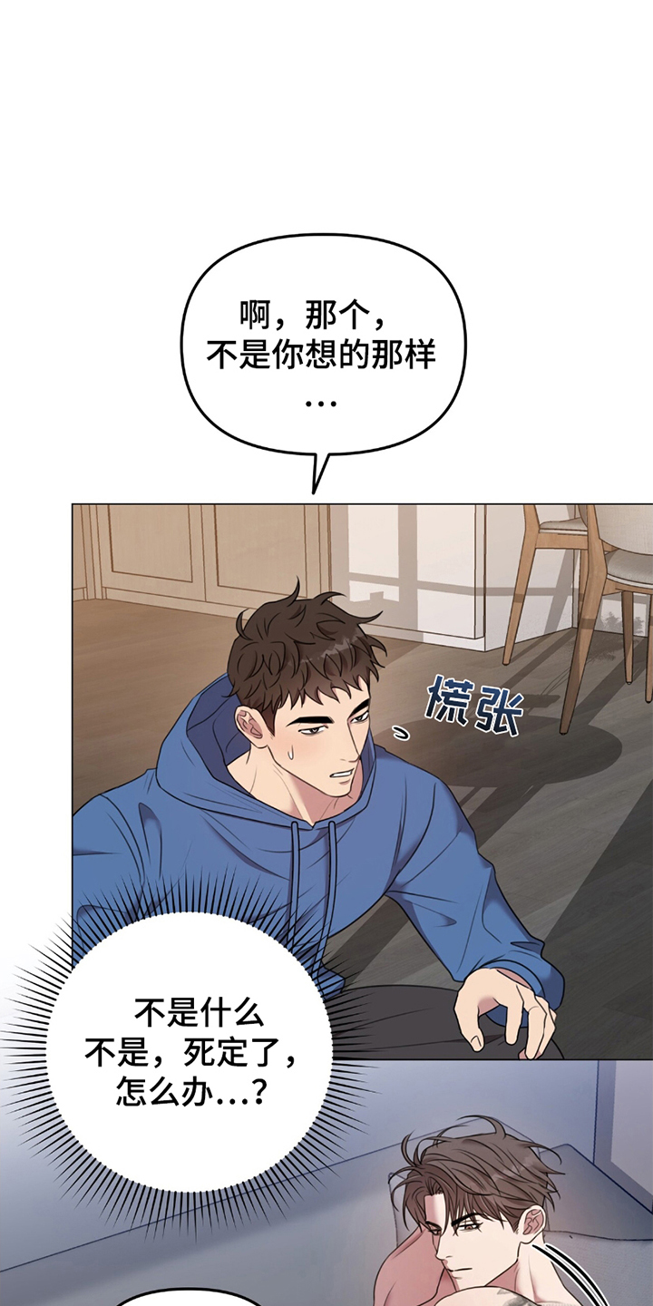 黑白之间 - 男友 - 第13页