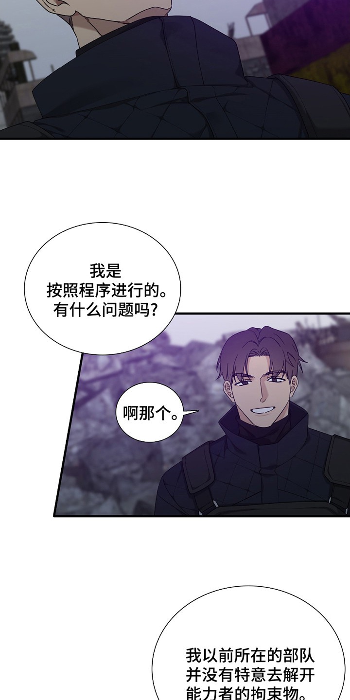 亲爱的夏娃 - 说闲话 - 第17页