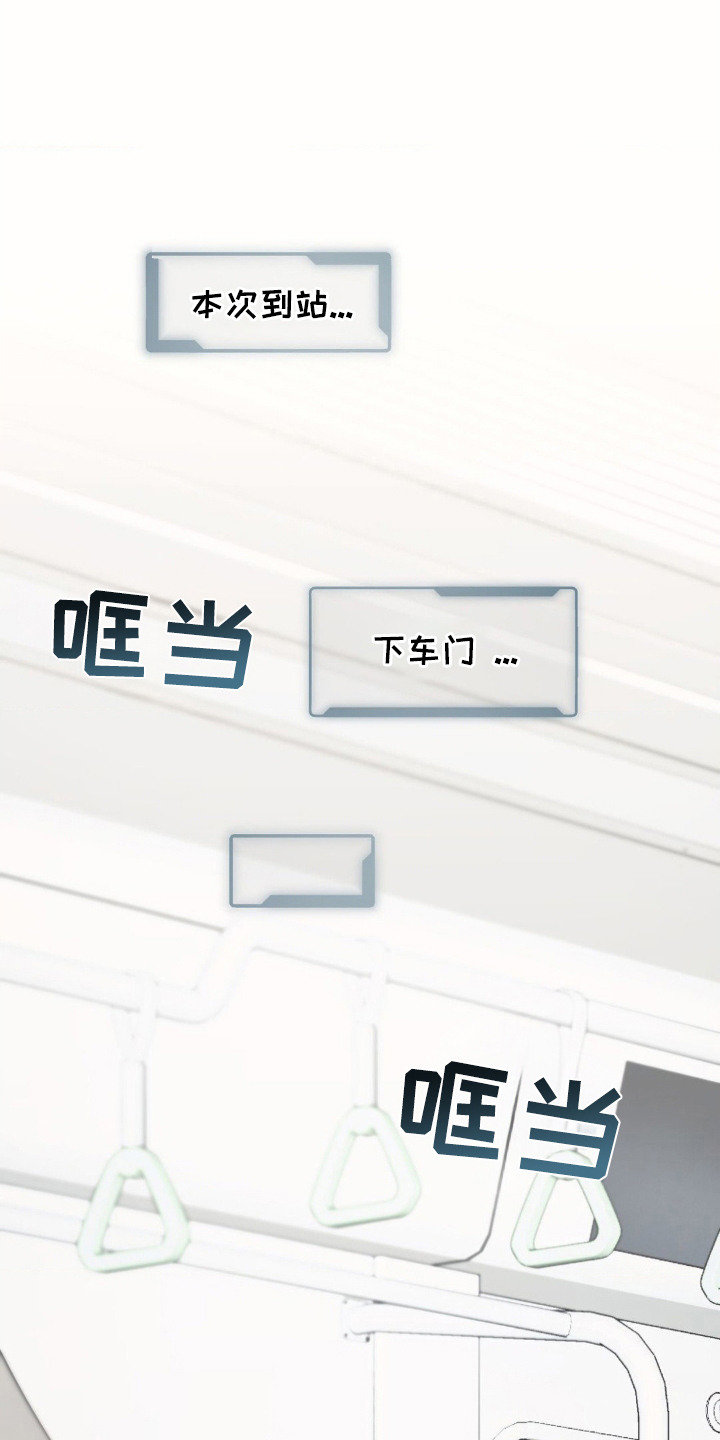 SS地铁派对 - 空窗期 - 第14页