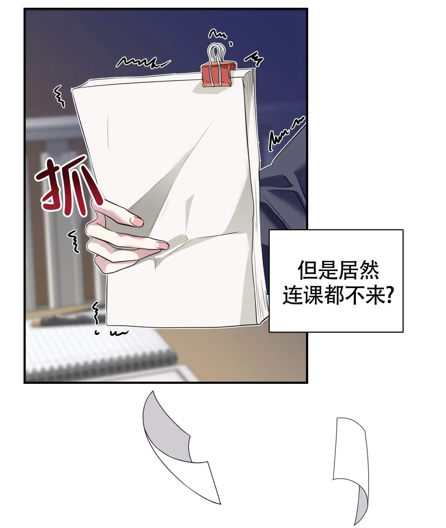 组长真好骗 - 身体不适 - 第23页
