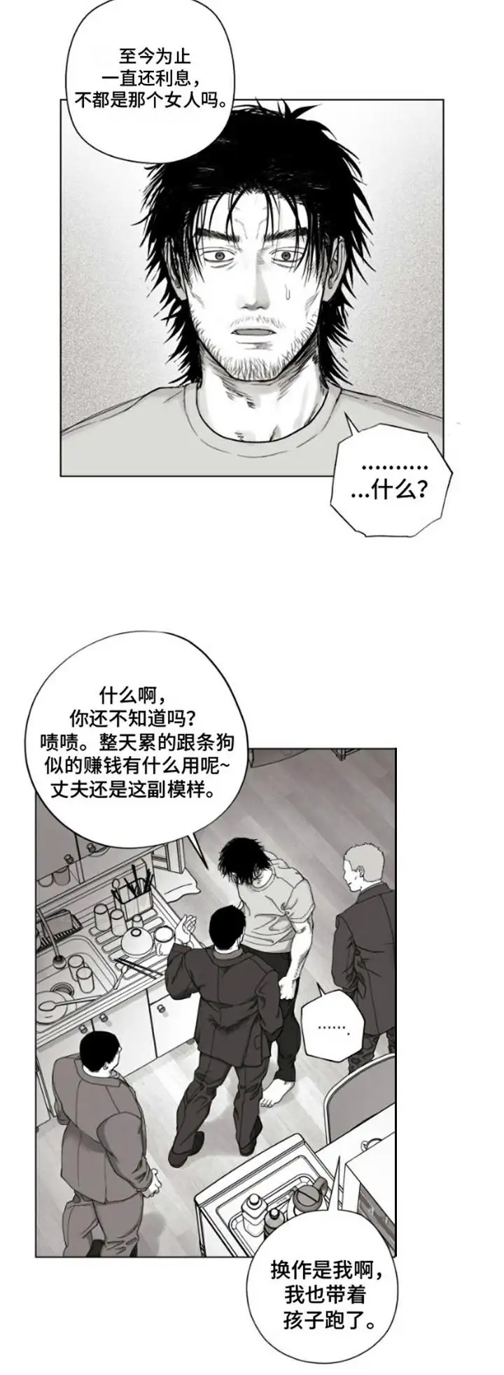 不屈的冠军 - 讨债 - 第8页