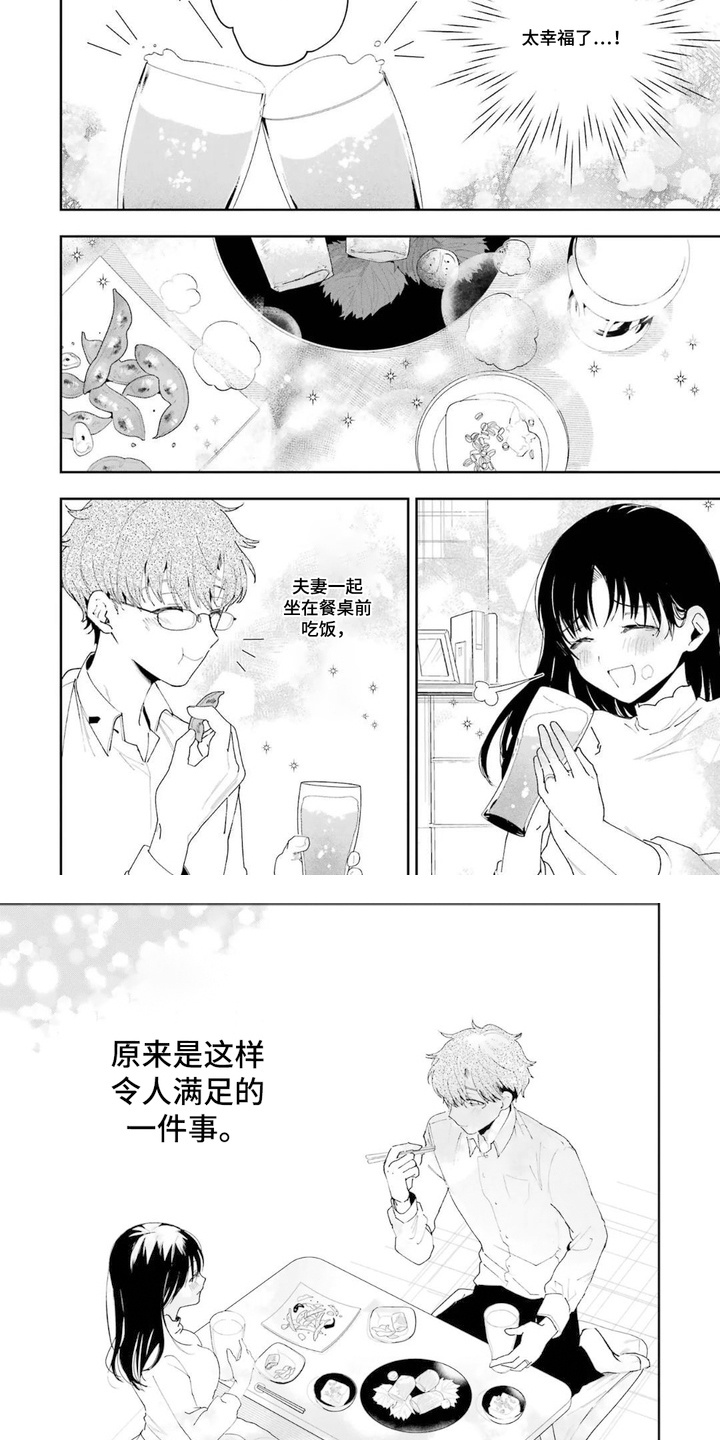 幸福餐桌 - 开胃菜 - 第6页