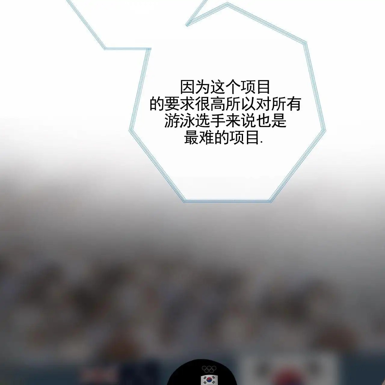 逐浪冲刺 - 奥运会 - 第32页
