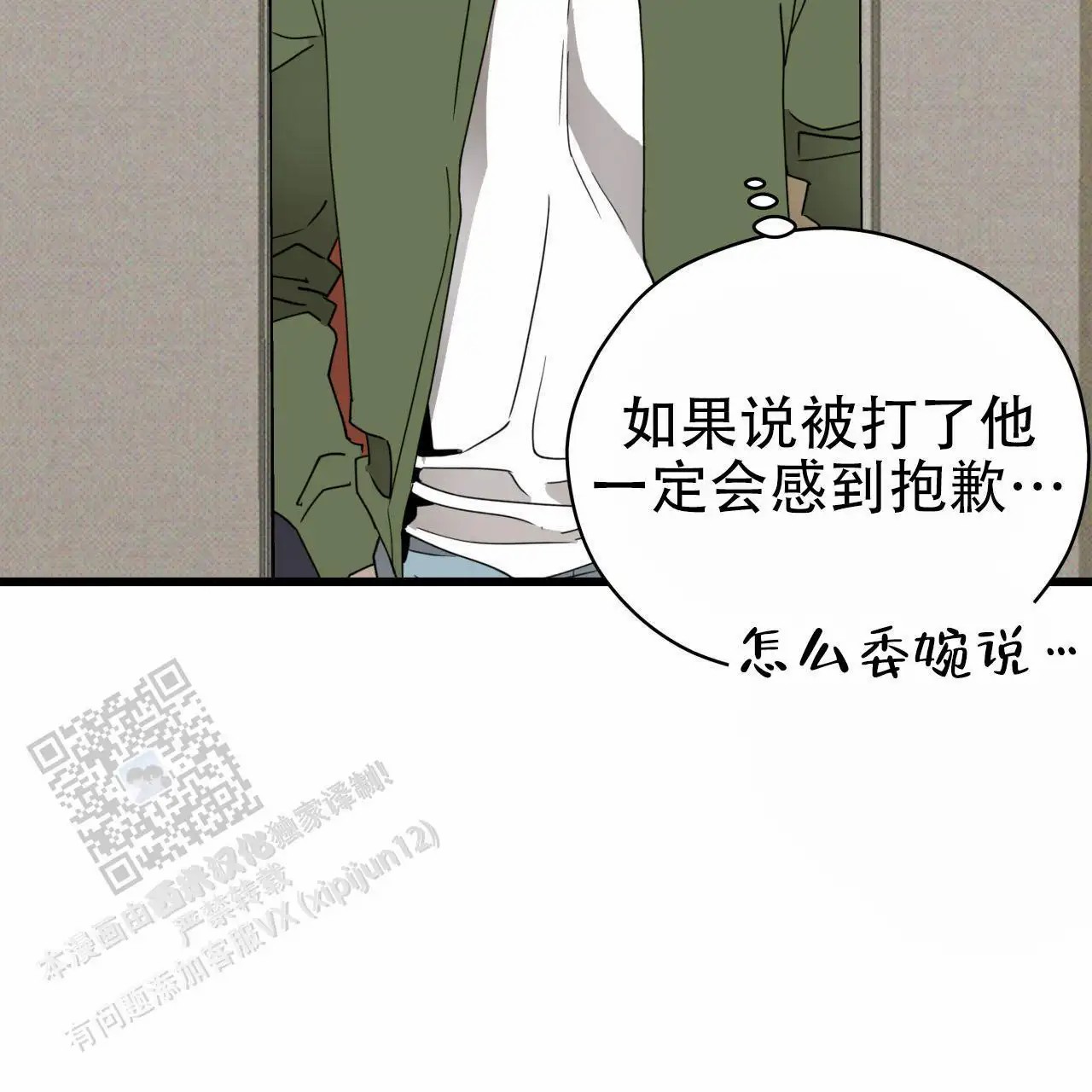 致我的情人 - 一个月以内 - 第72页