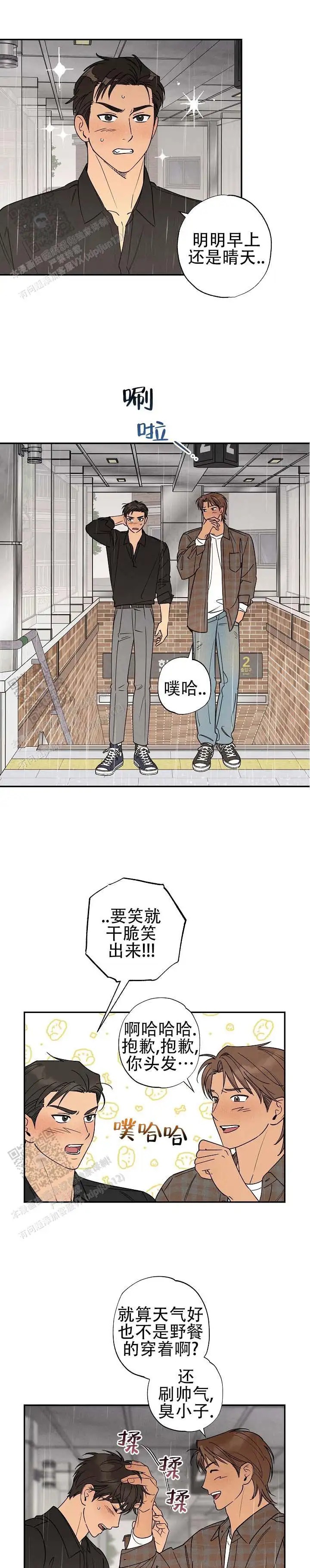 烈日之下 - 求你了 - 第8页