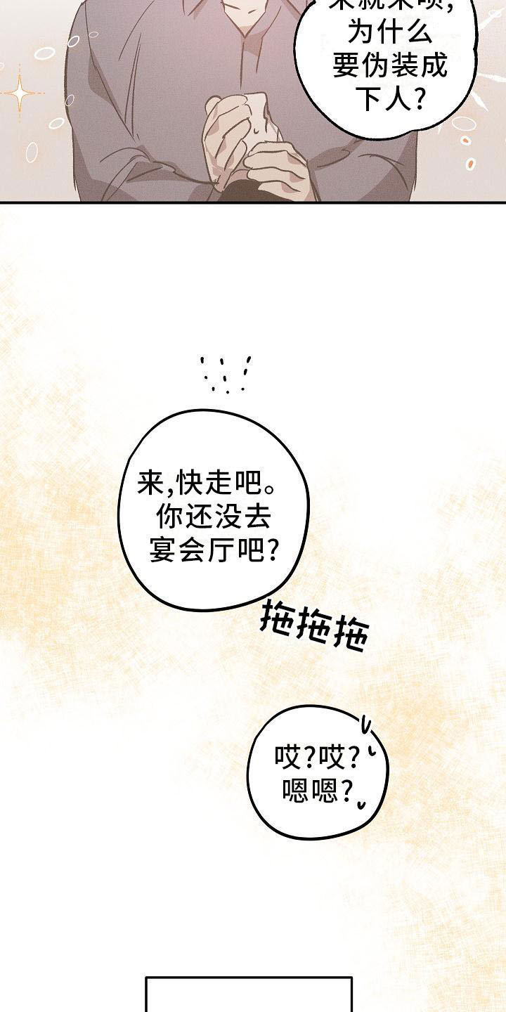 爱的合集 - 薰衣草花园-别走 - 第16页