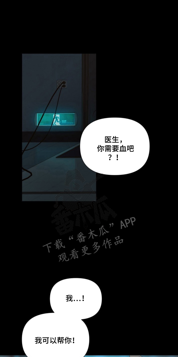 MIGNON - 我喜欢你 - 第13页