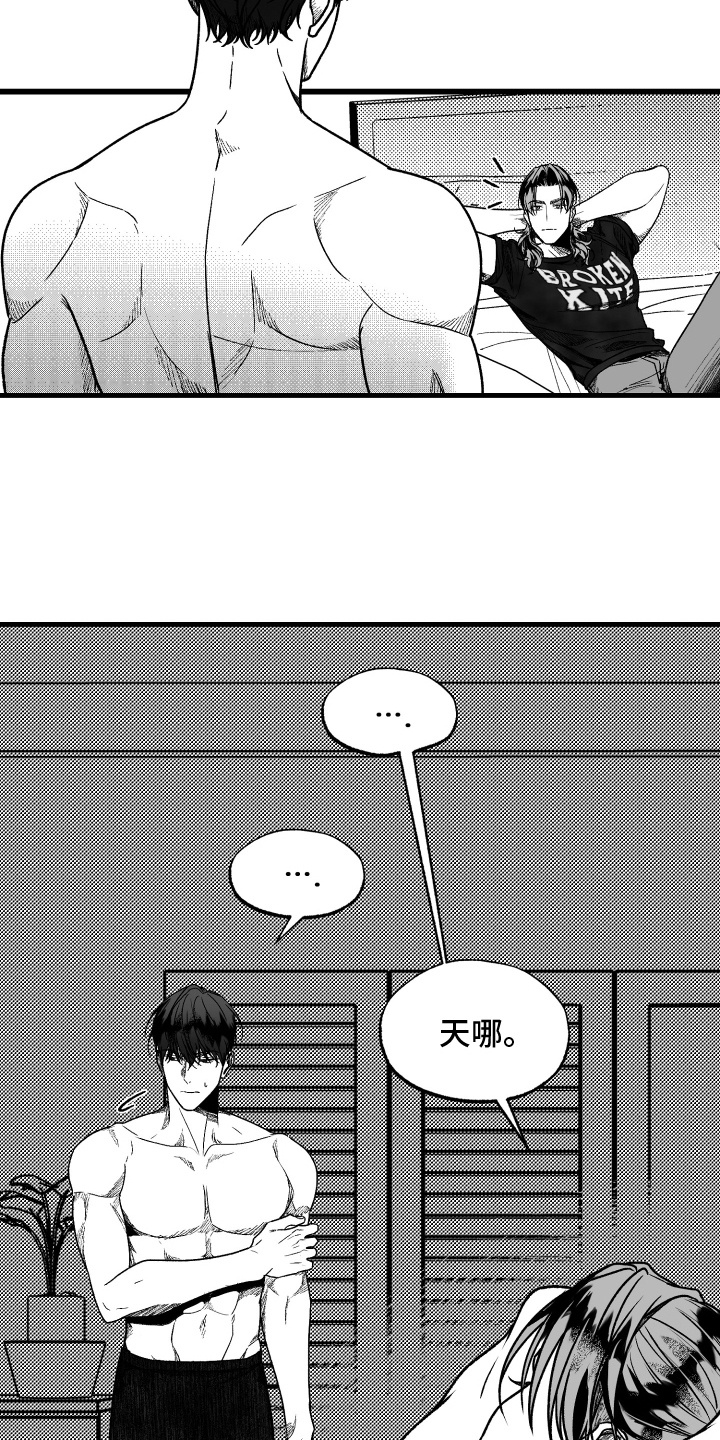 天定爱人 - 妥协 - 第19页