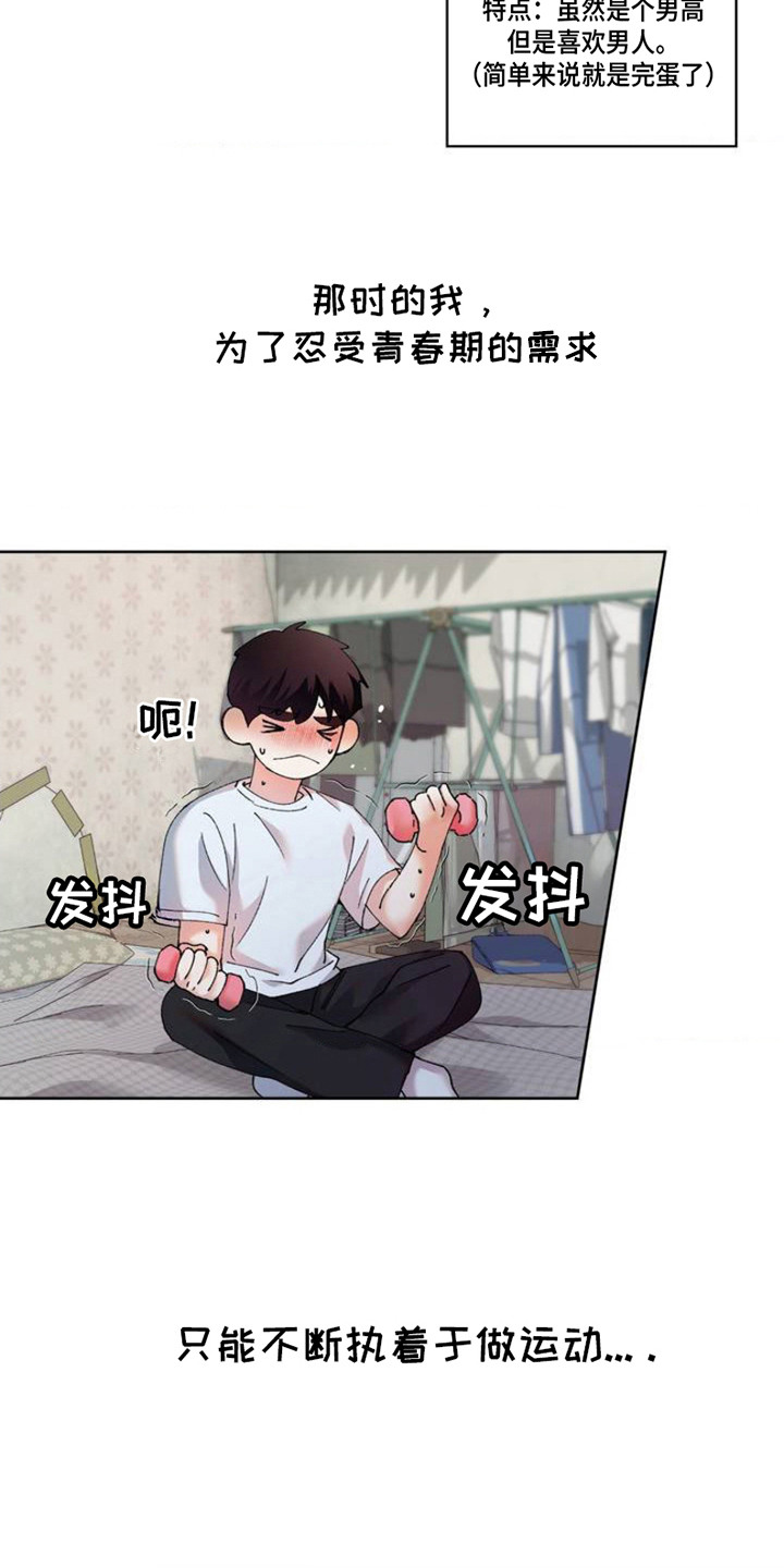 一起举哑铃 - 秘密 - 第8页