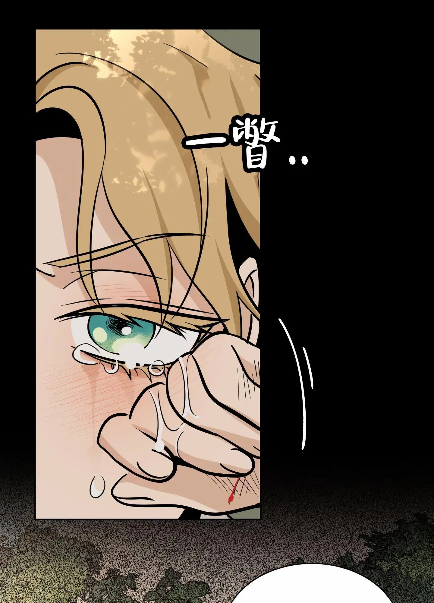 无名之花 - 讨厌一切 - 第44页