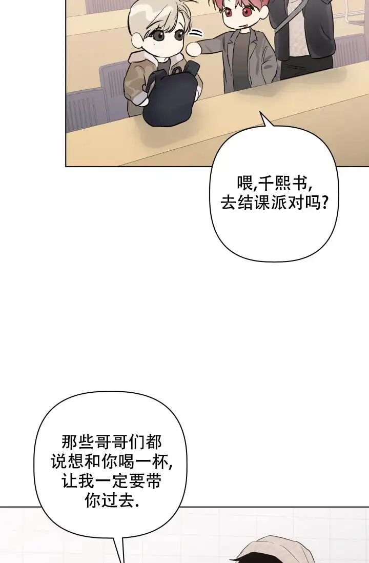 杀死爱的方法 - 瞬间的快感 - 第15页