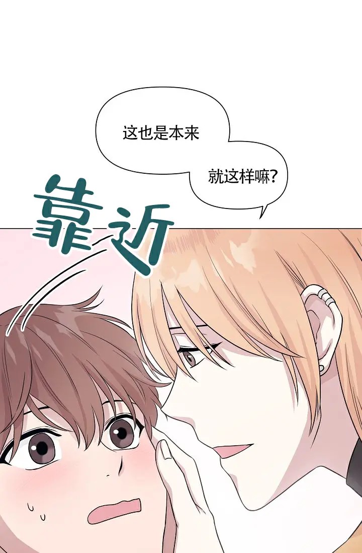 深渊 - 为什么这个表情 - 第28页