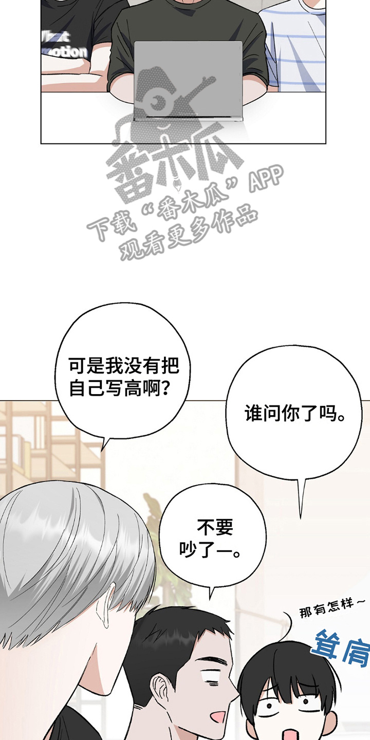 偶像日记 - 分支 - 第13页