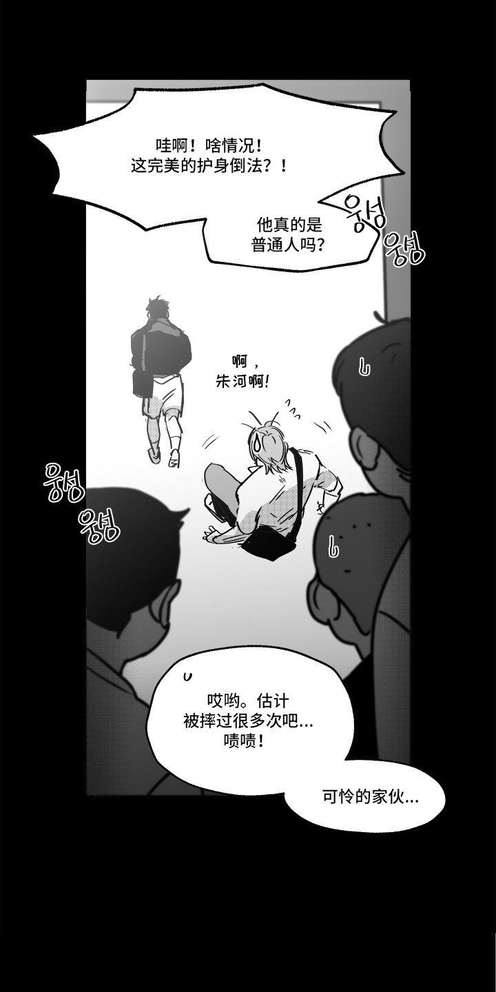 破碎花环之约 - 二次分化 - 第6页