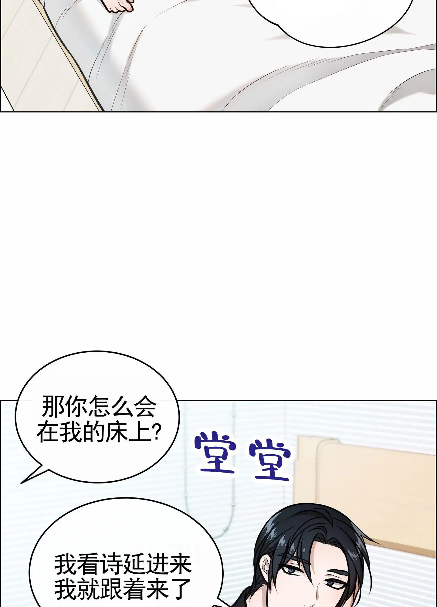 自救大作战 - 三人行 - 第11页