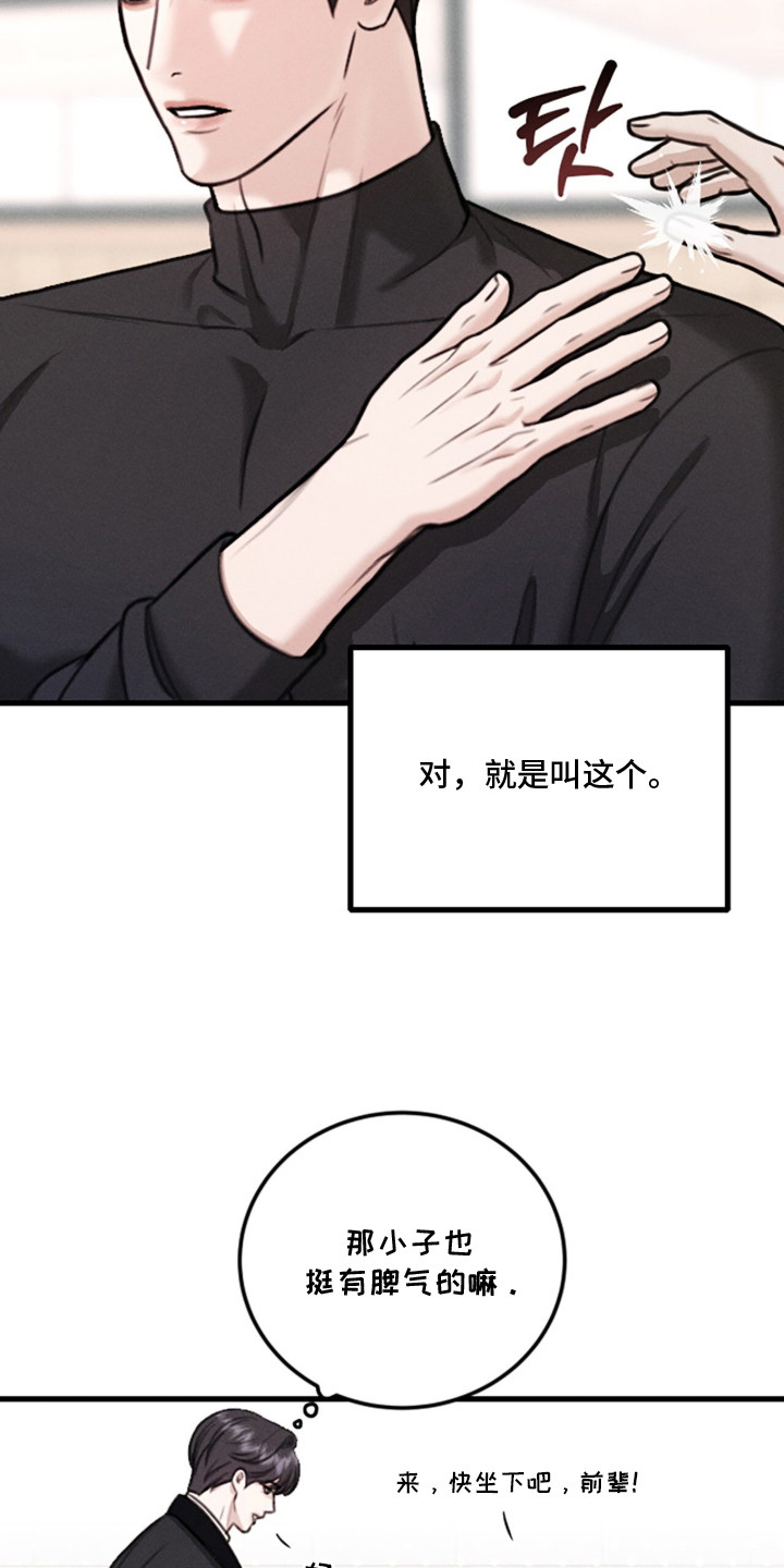 春声细语 - 对视 - 第19页