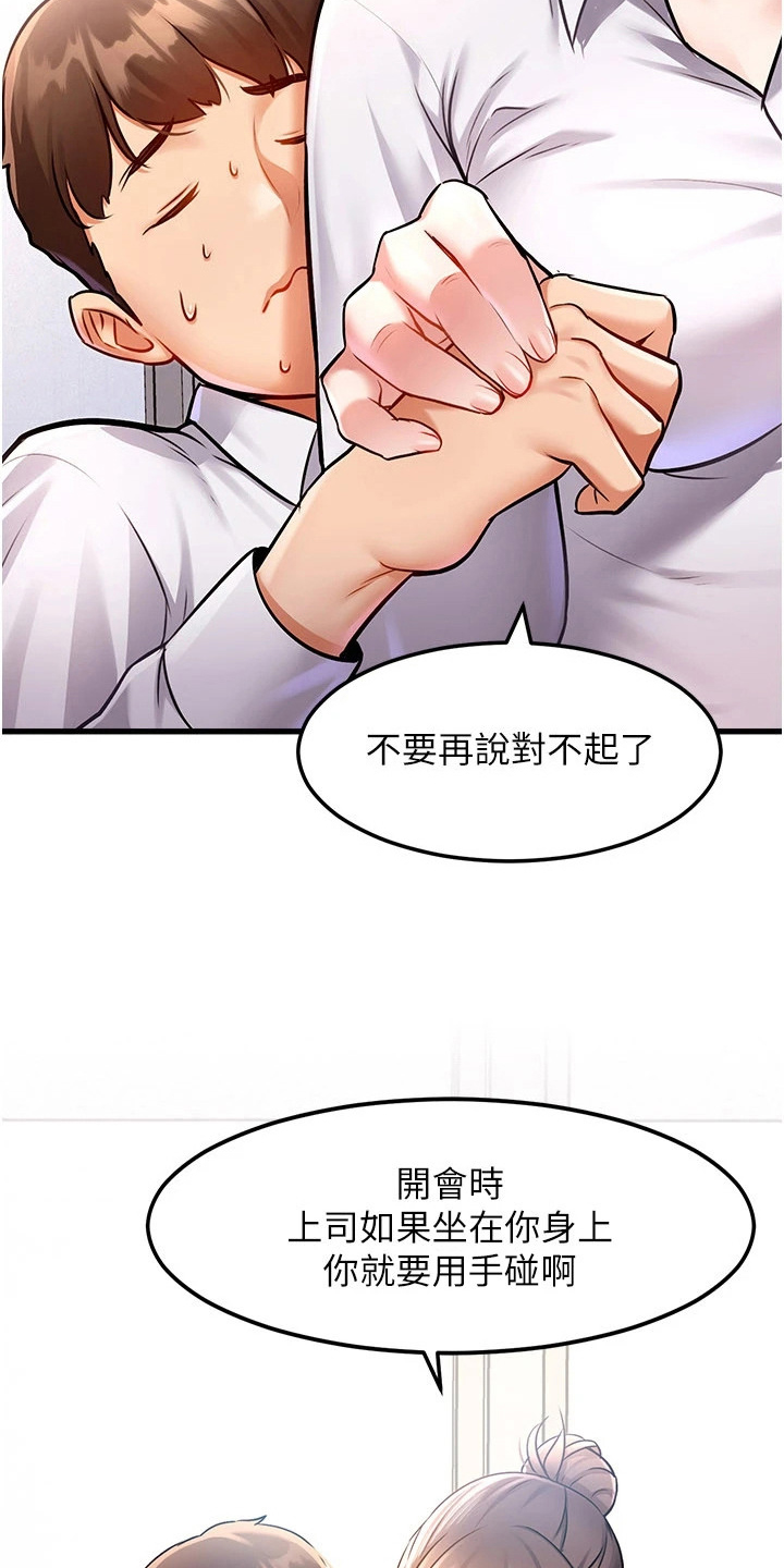 开启新视界 - 开会 - 第24页