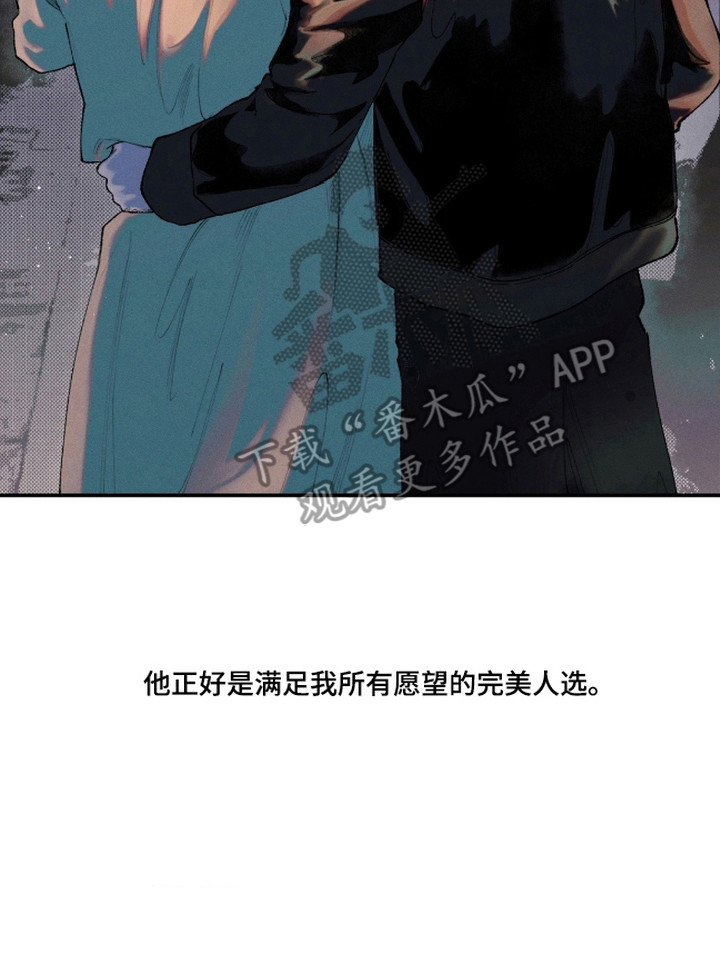 抵达你的旅程 - 神秘陌生人 - 第21页