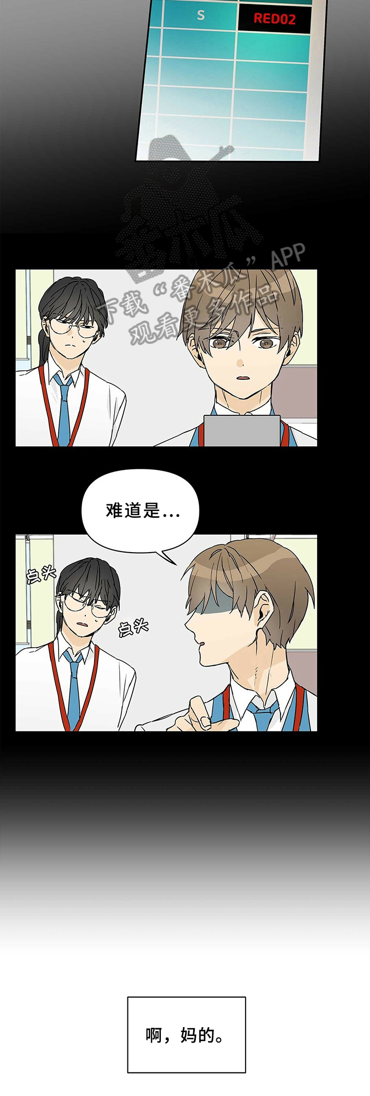 B级向导 - 接手 - 第13页