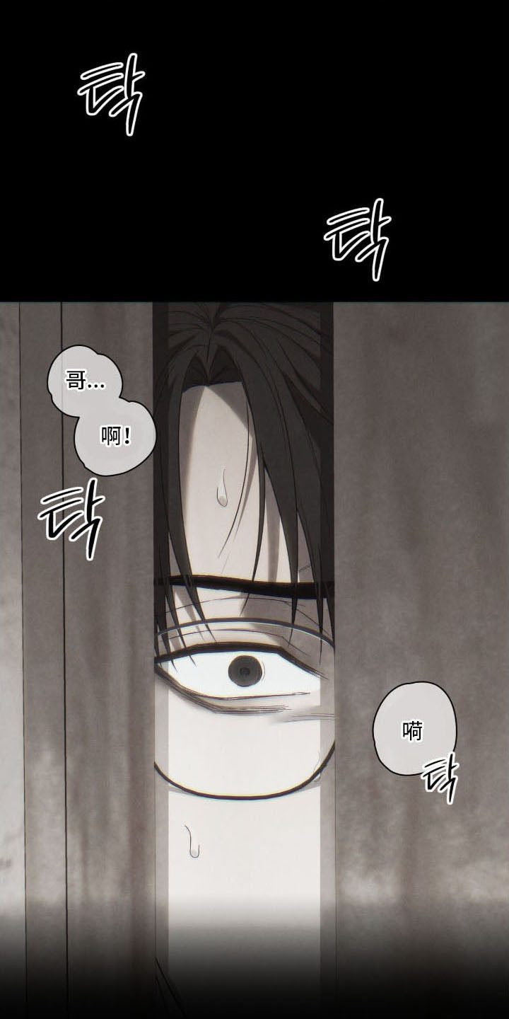 最后的祈祷 - 葬礼 - 第22页