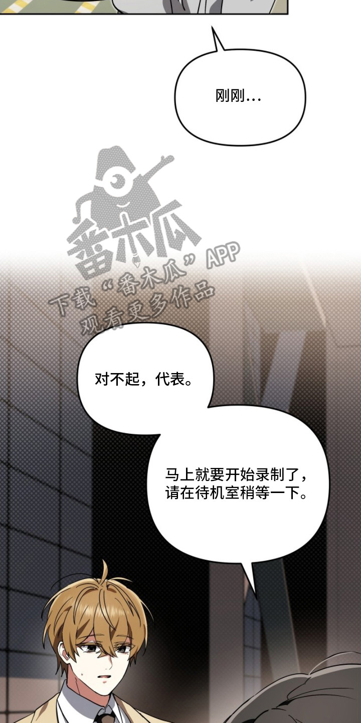 公关追击战 - 格局 - 第12页