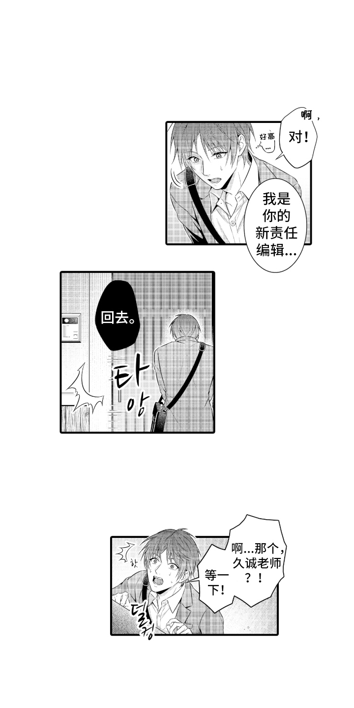 私密取材 - 爱爱小说 - 第12页