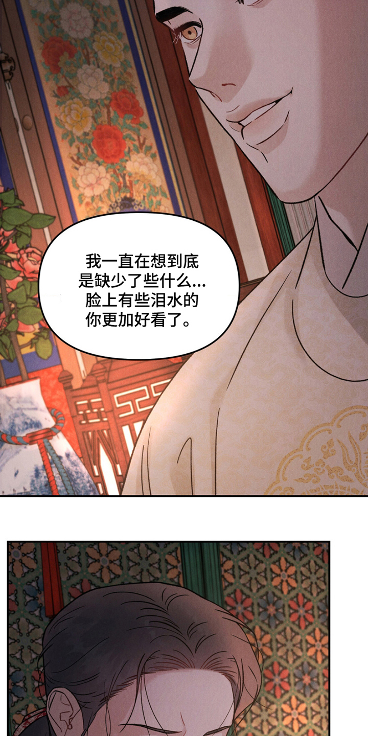 愿风降临 - 还记得 - 第19页
