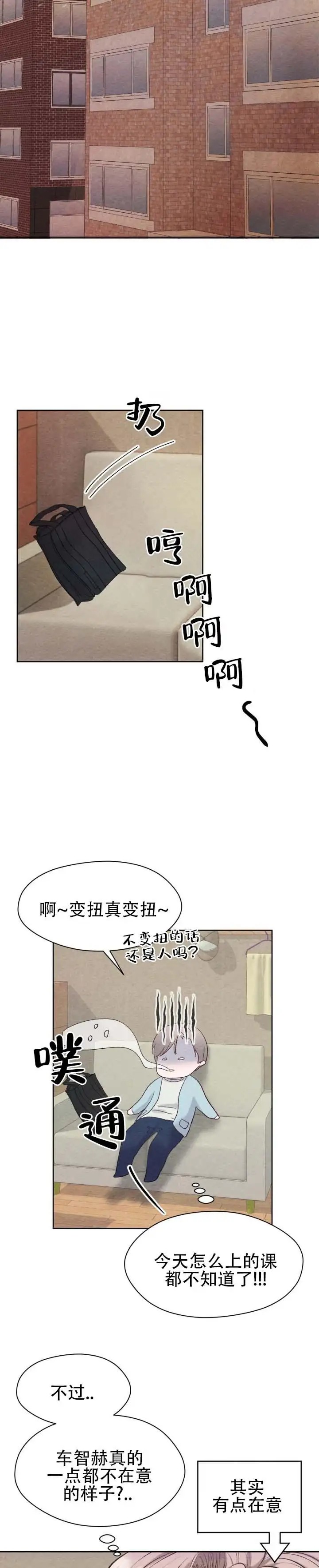 重返校园 - 自己解决 - 第6页