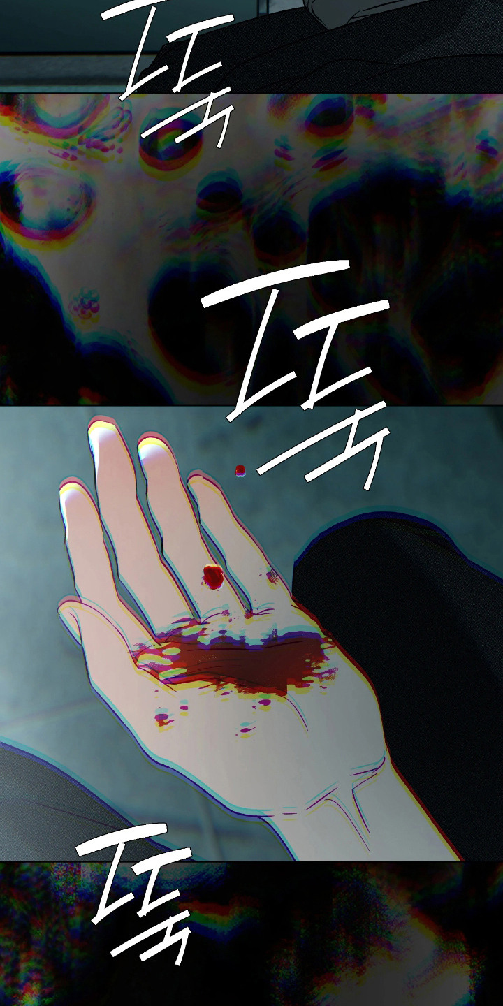 锈蚀都市 - 吐血 - 第19页
