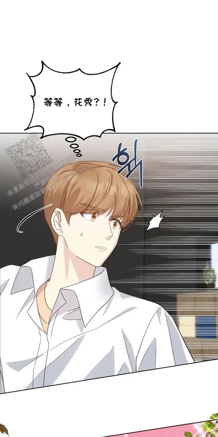疯爸爸被嘲笑了 - 无条件合格 - 第8页