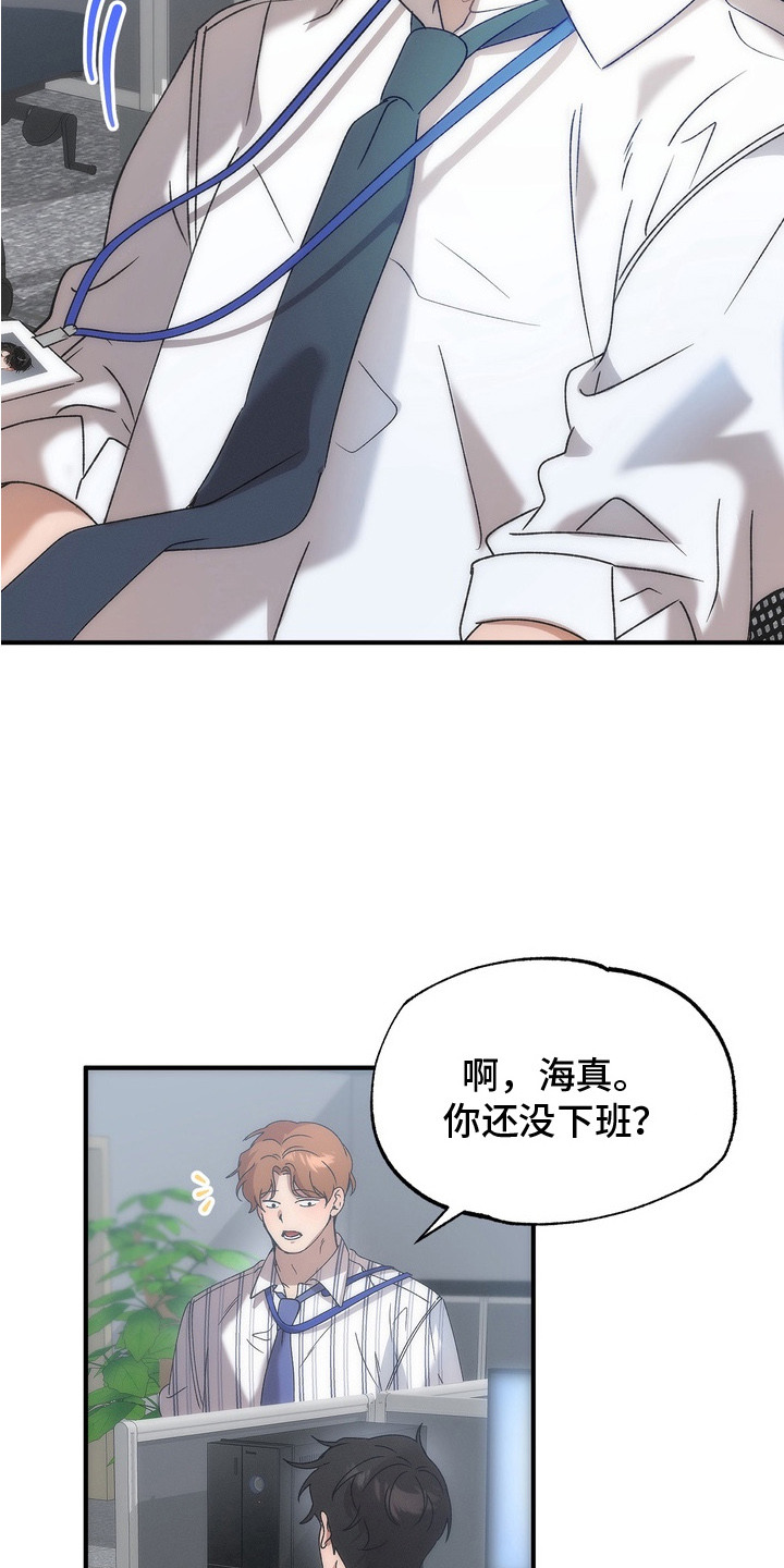 误会纠葛 - 酒吧 - 第10页