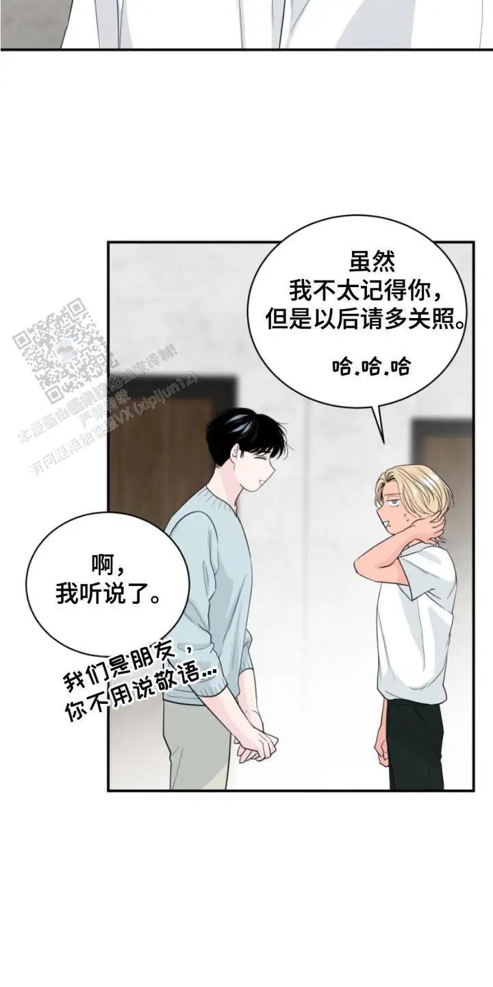 男人的夜晚 - 晕倒 - 第6页
