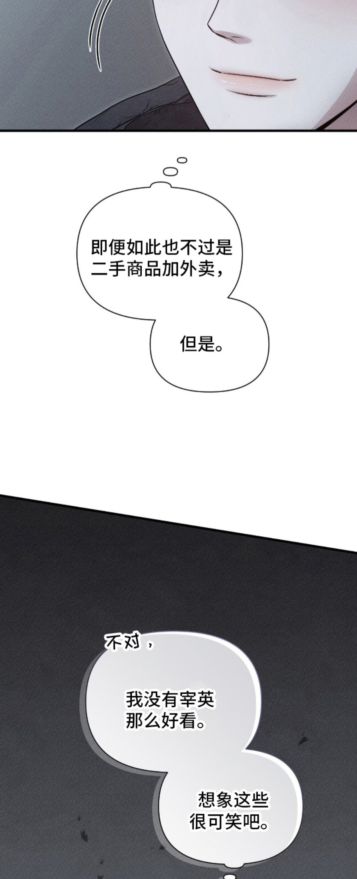 他的尺寸传闻 - 无故缺席 - 第10页