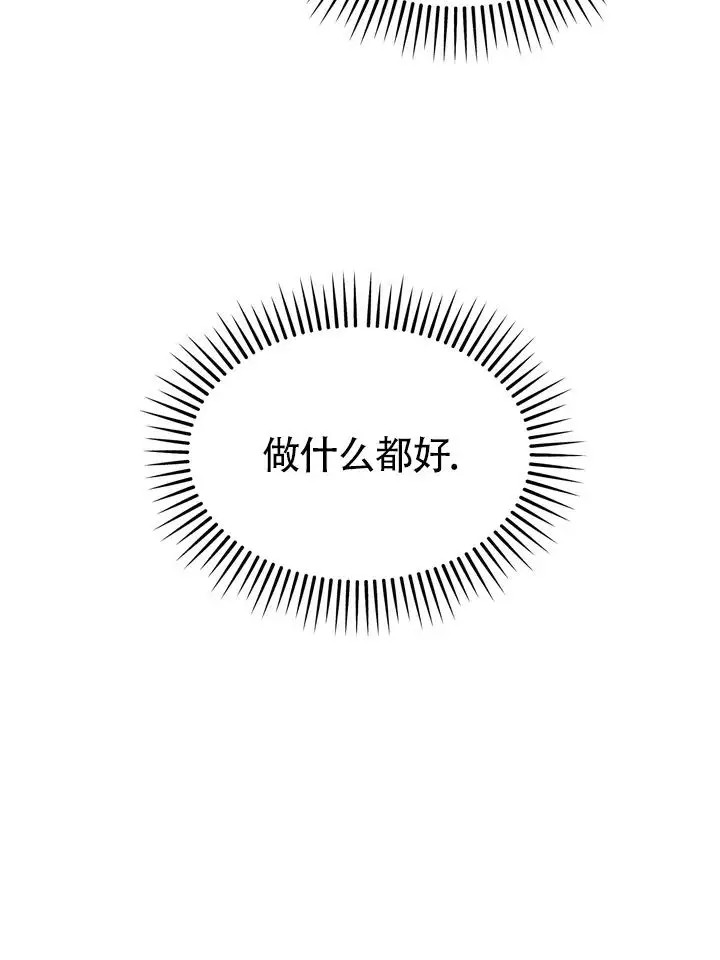再见人鱼 - 约会 - 第37页