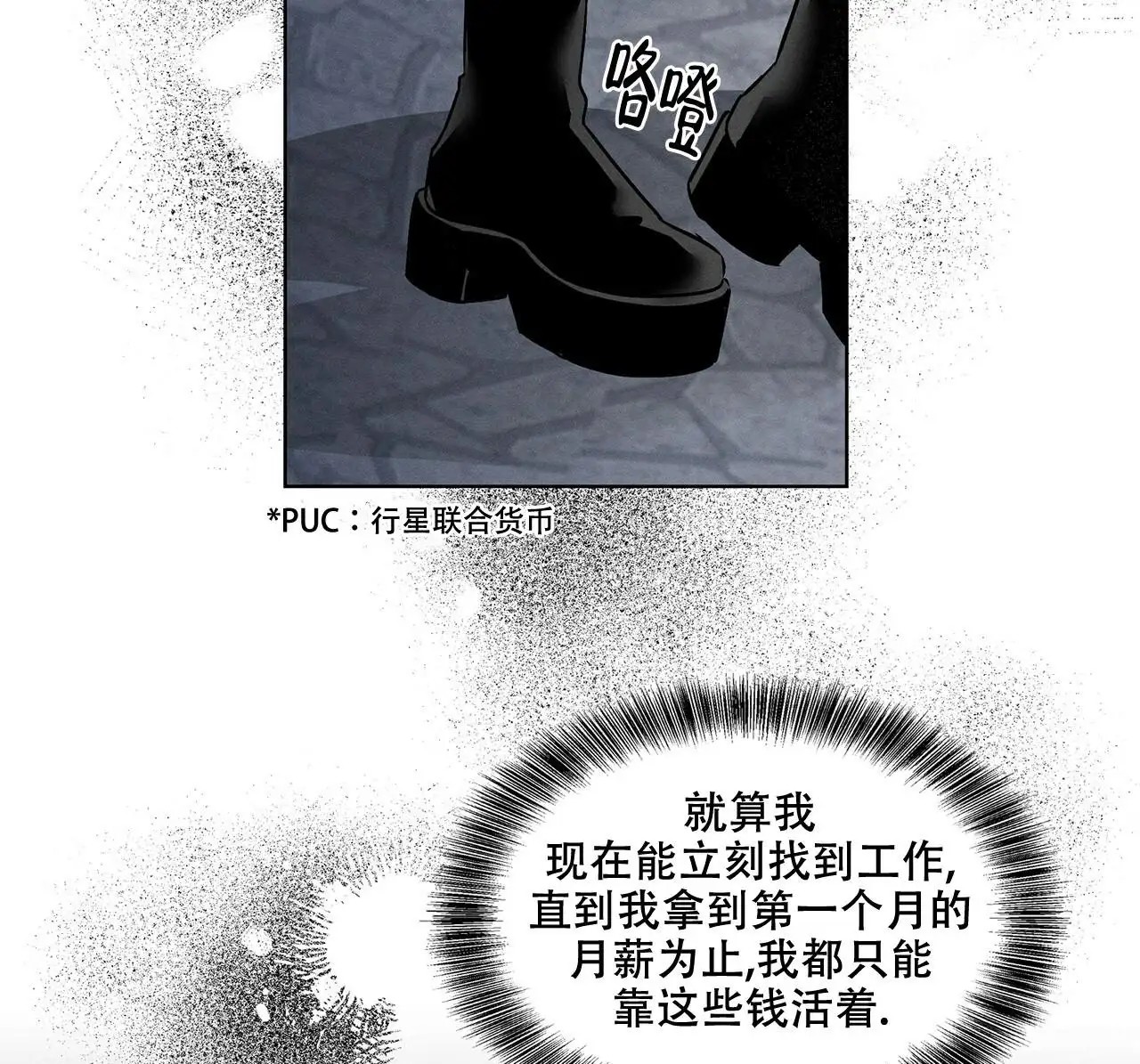 来自外星的爱 - 阿桑加人 - 第9页