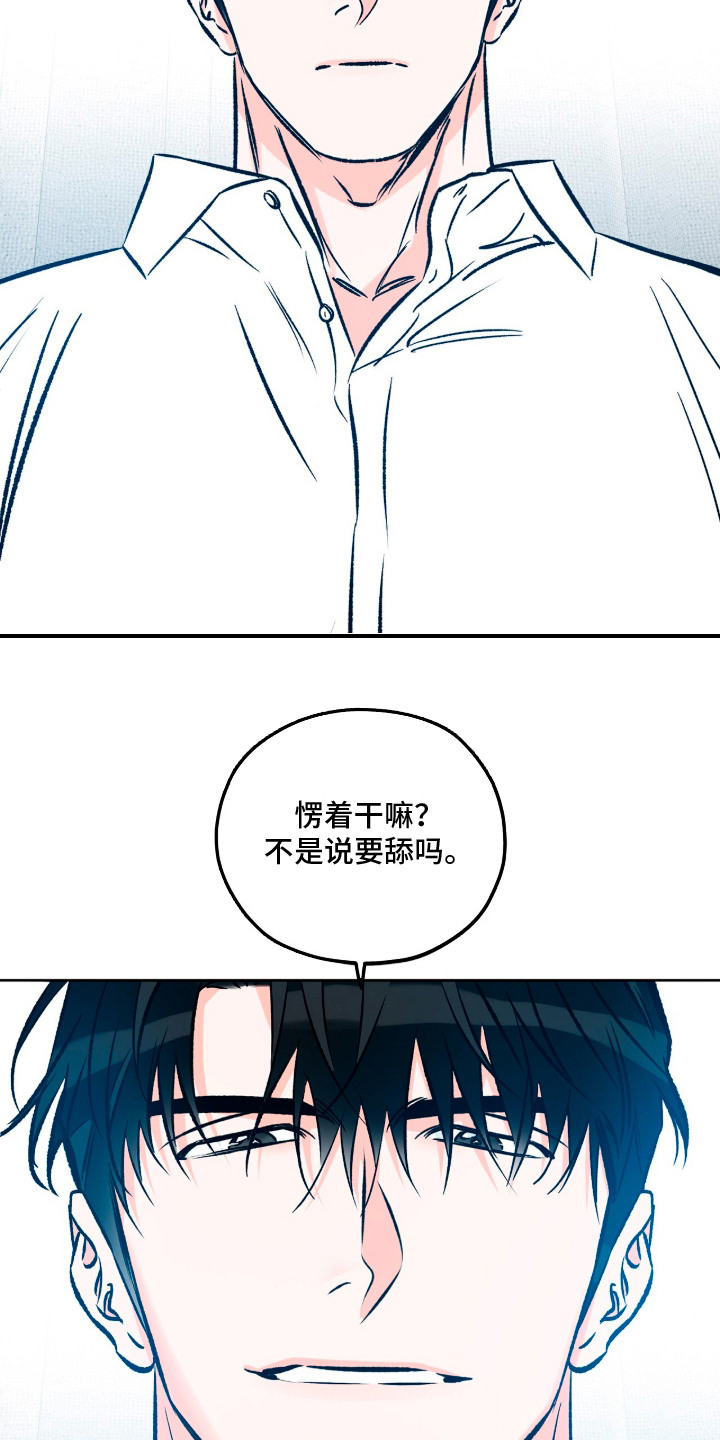心动伪装 - 捉摸不透 - 第5页
