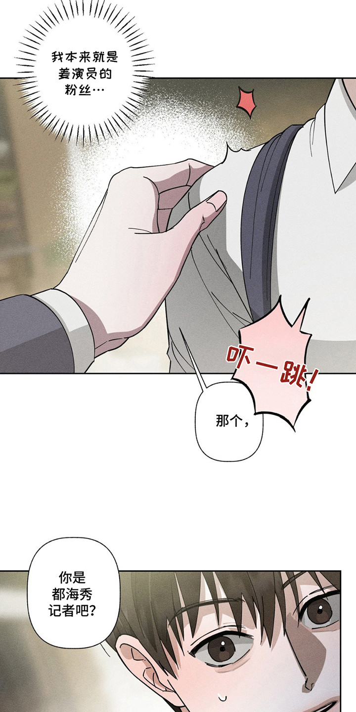 特写爱意 - 搭话 - 第11页