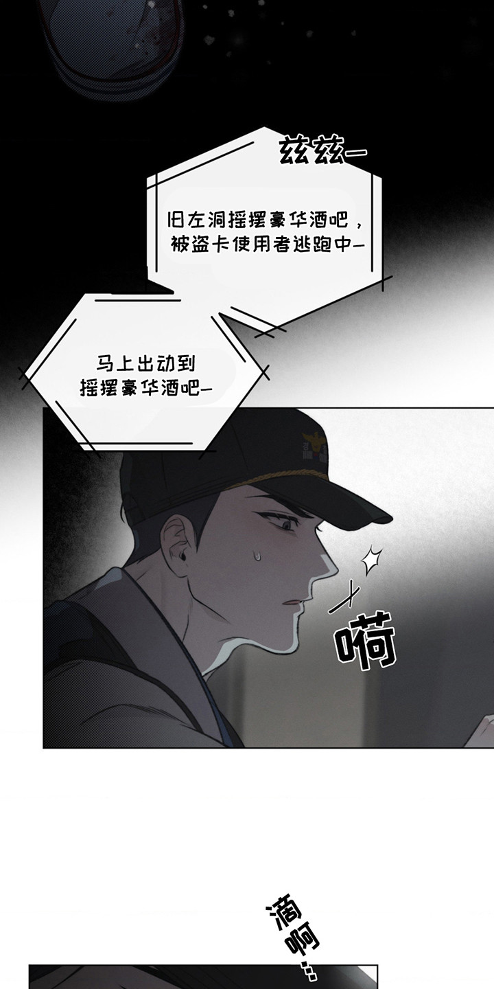 绿洲深渊 - 巡查 - 第5页