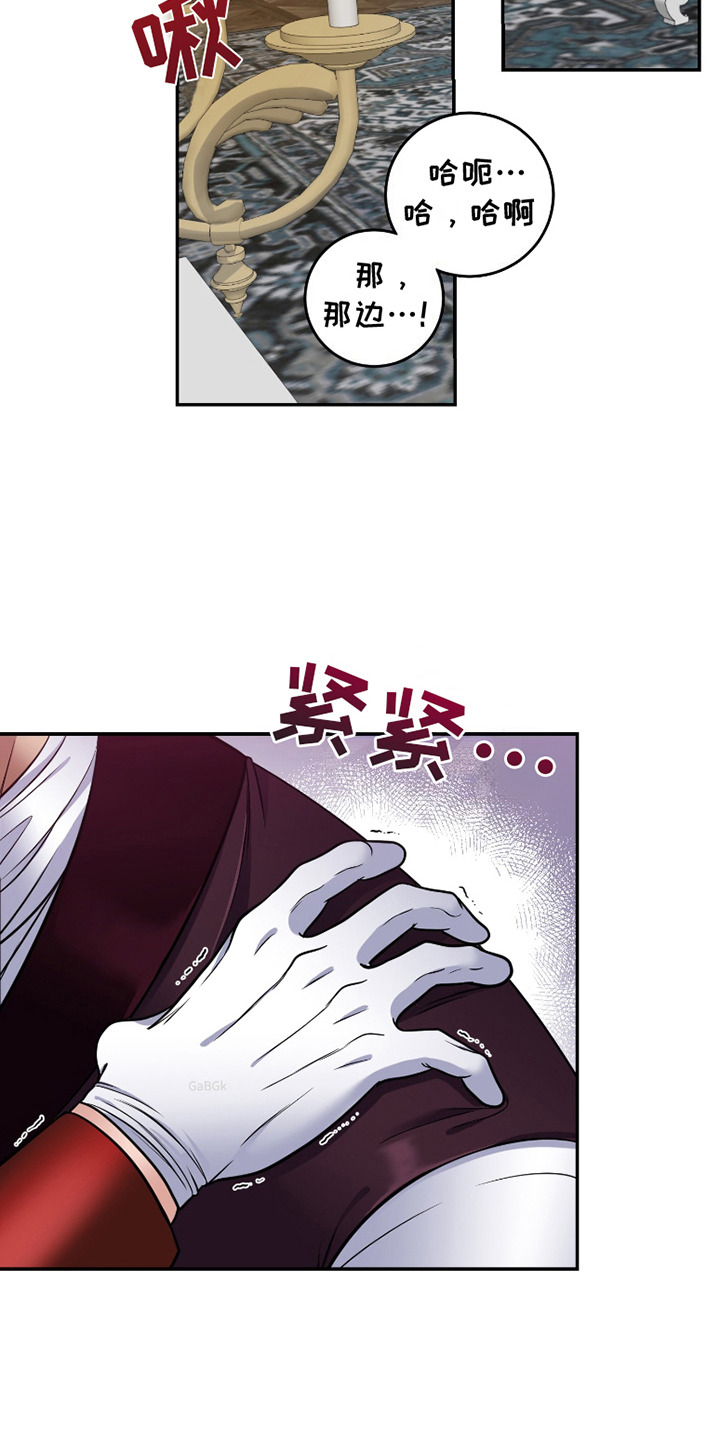 公爵的另一面 -   - 第23页