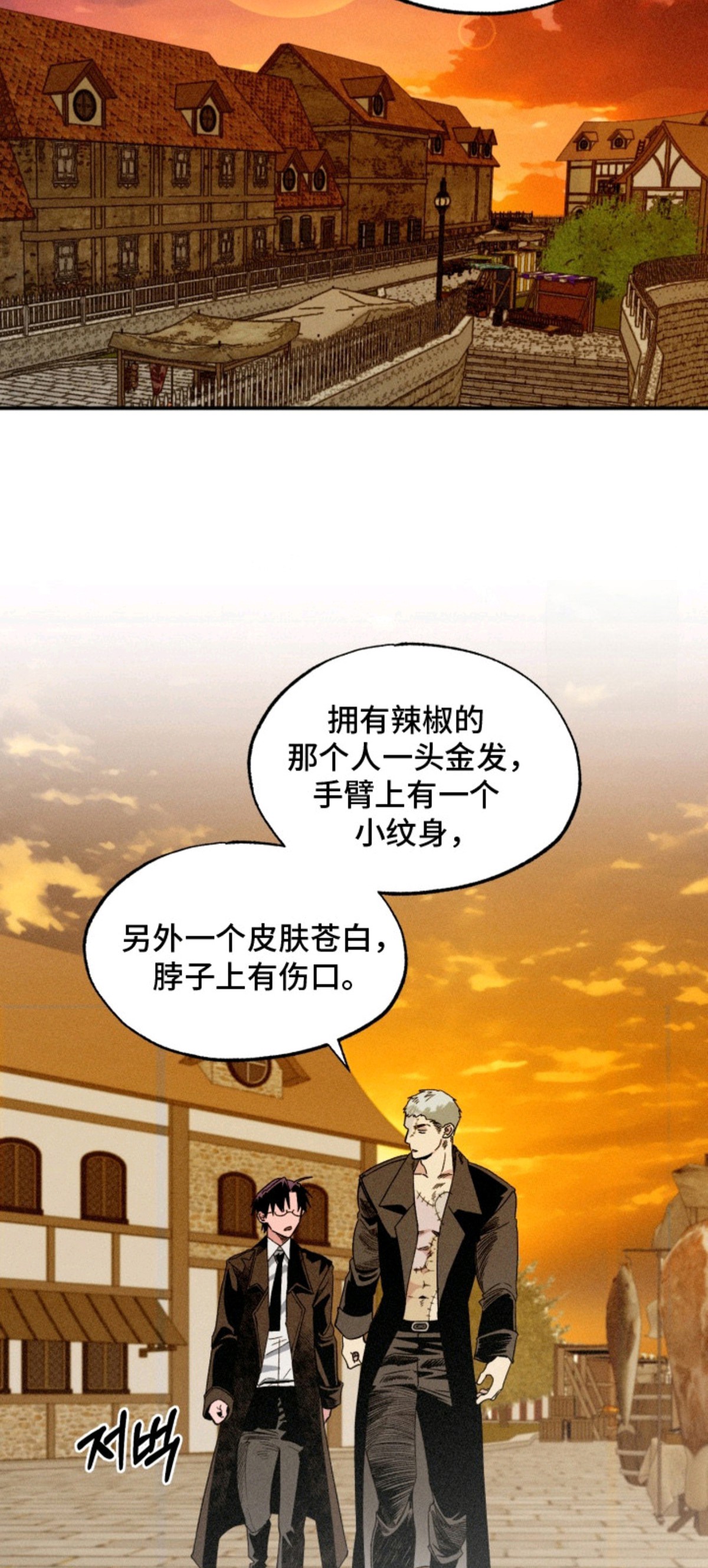 博士的惊魂夜 - 复活 - 第16页