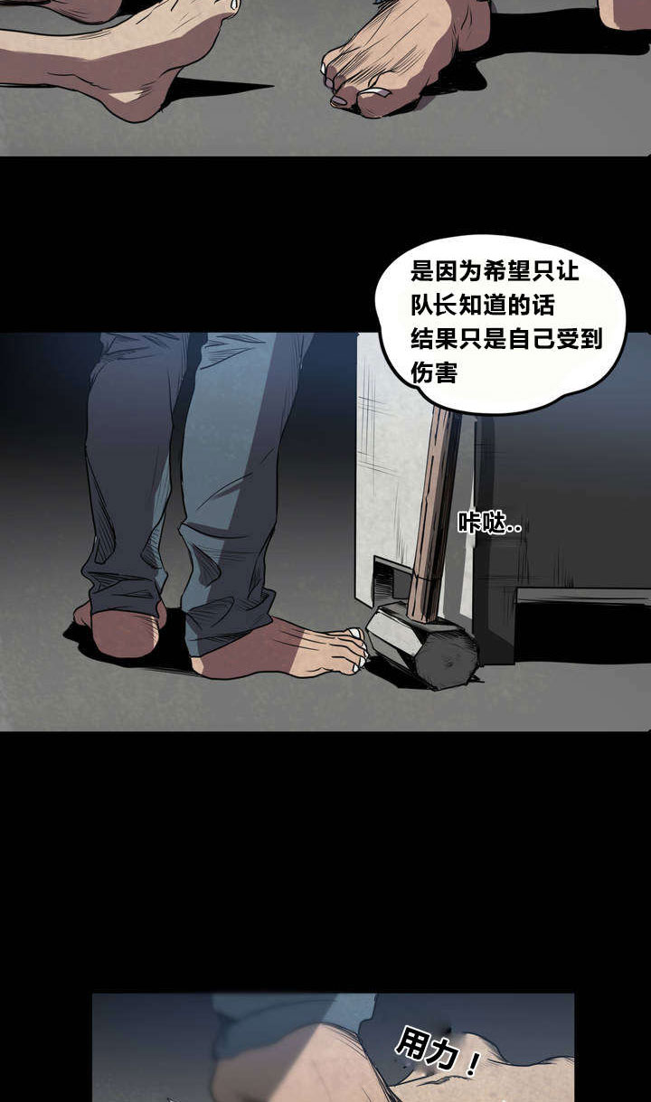 怪物游戏 - 囚禁 - 第39页