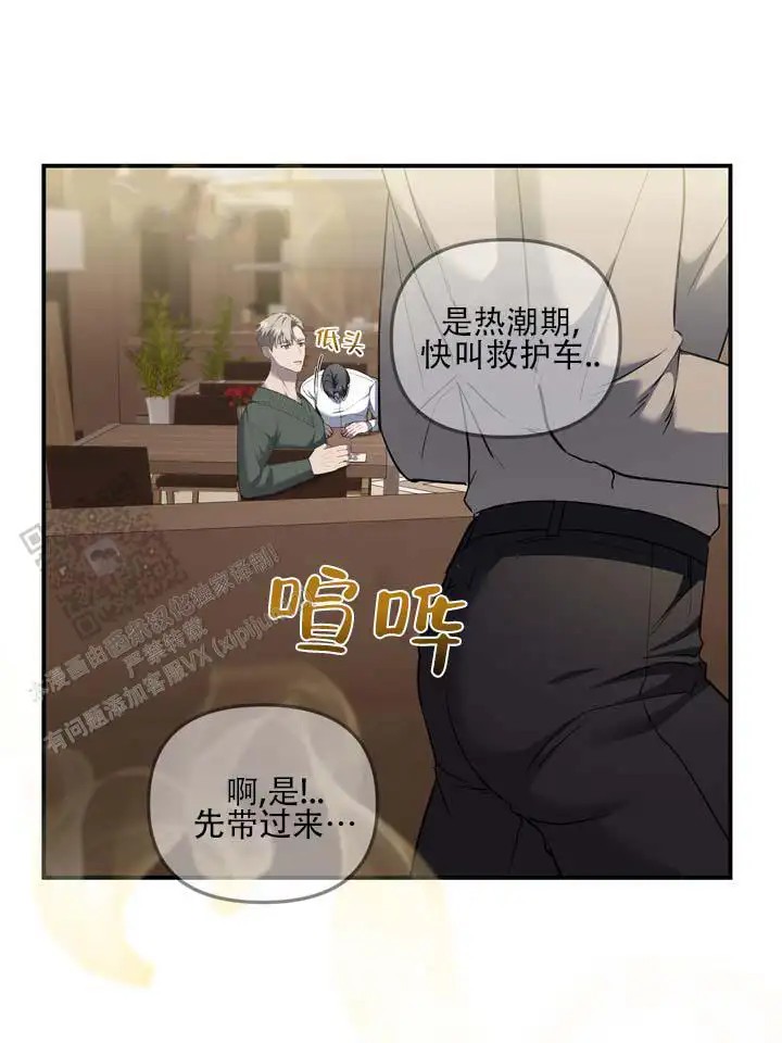 心动复苏 - 热潮期 - 第20页