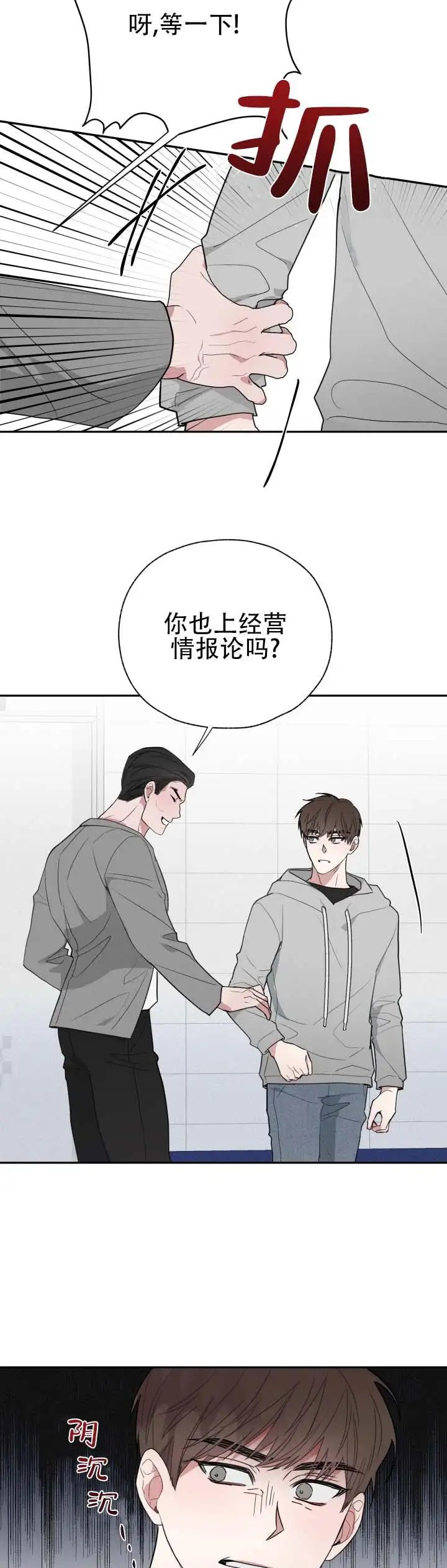幸运骰子 - 别上了 - 第7页